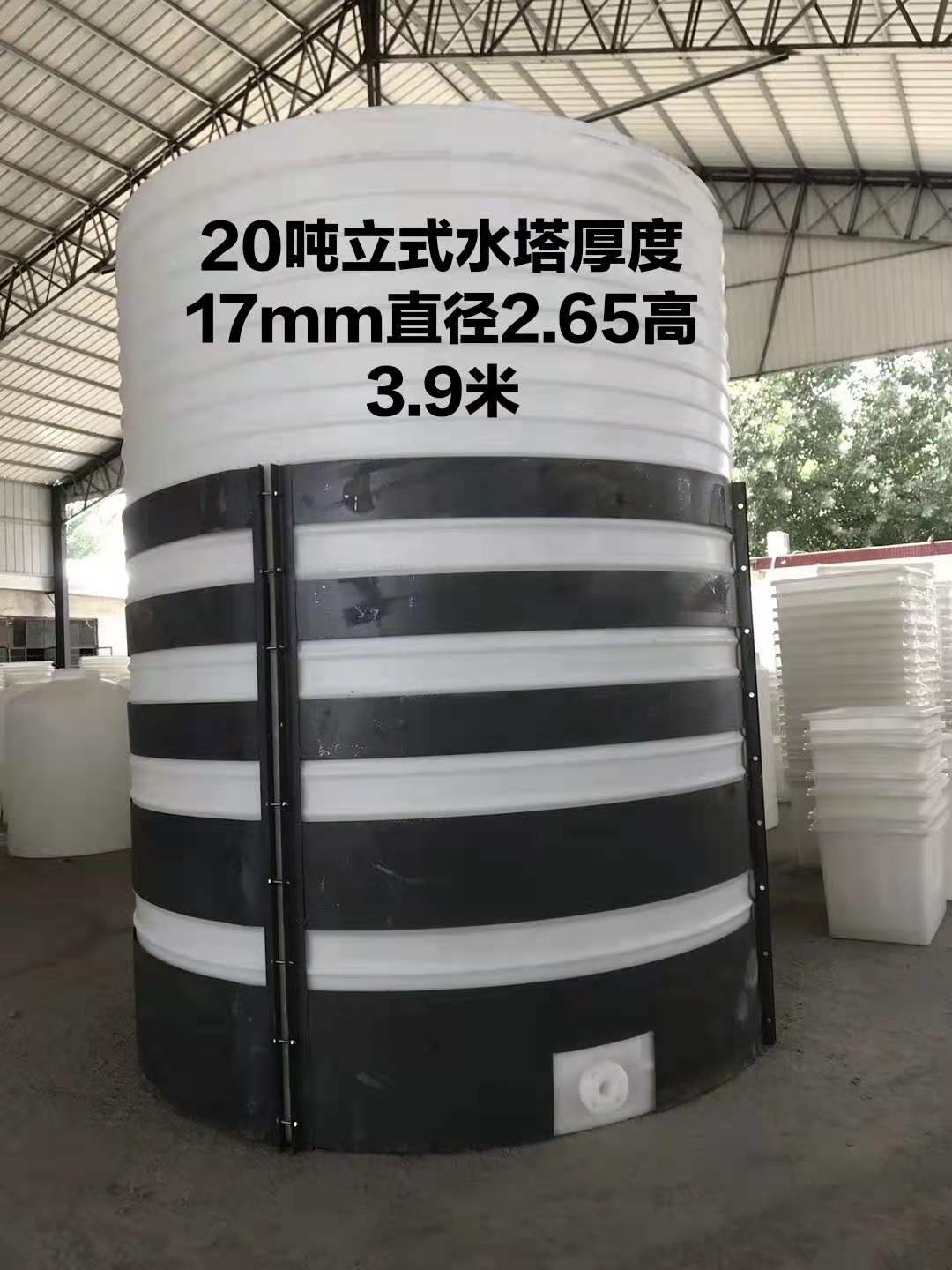 20噸塑料桶