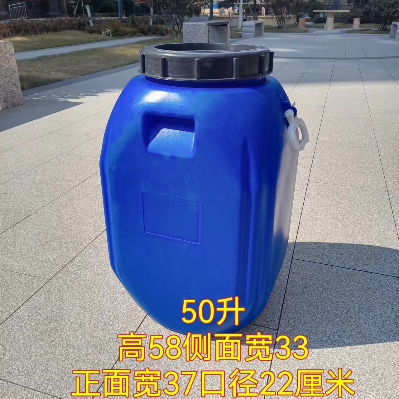 50升塗料桶